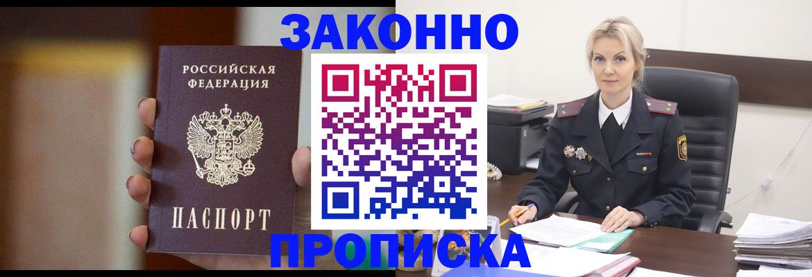 регистрация в Можге