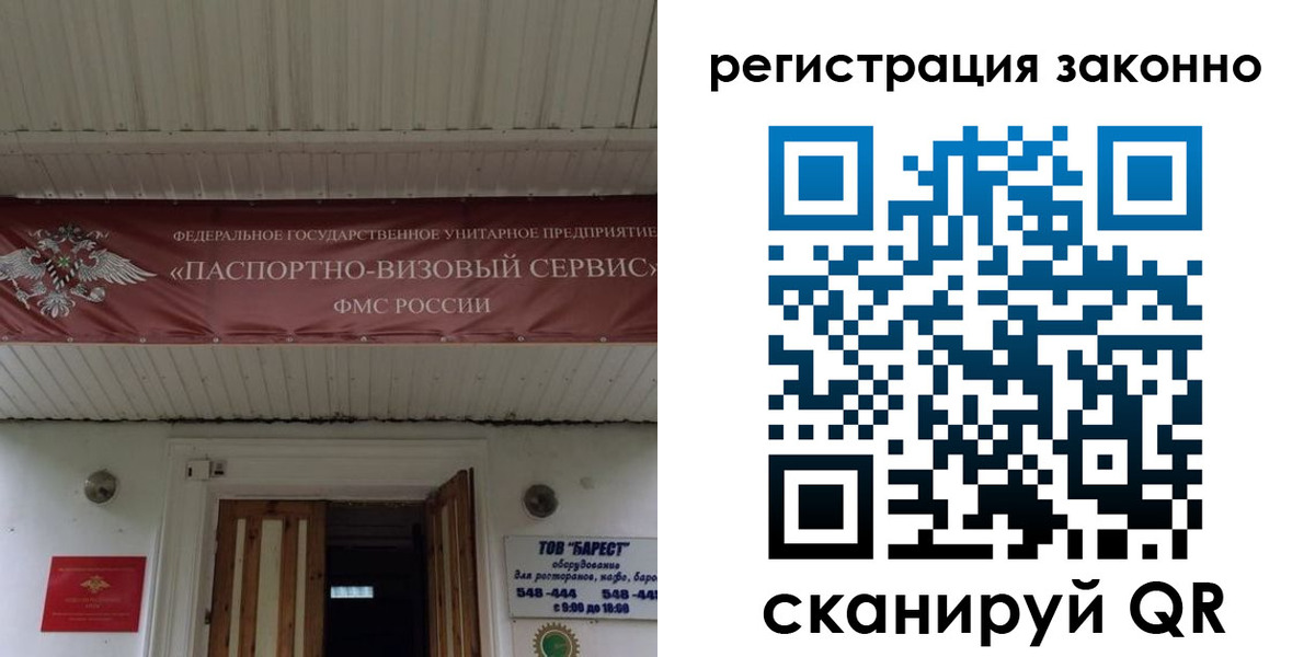 прописка штамп в Можге