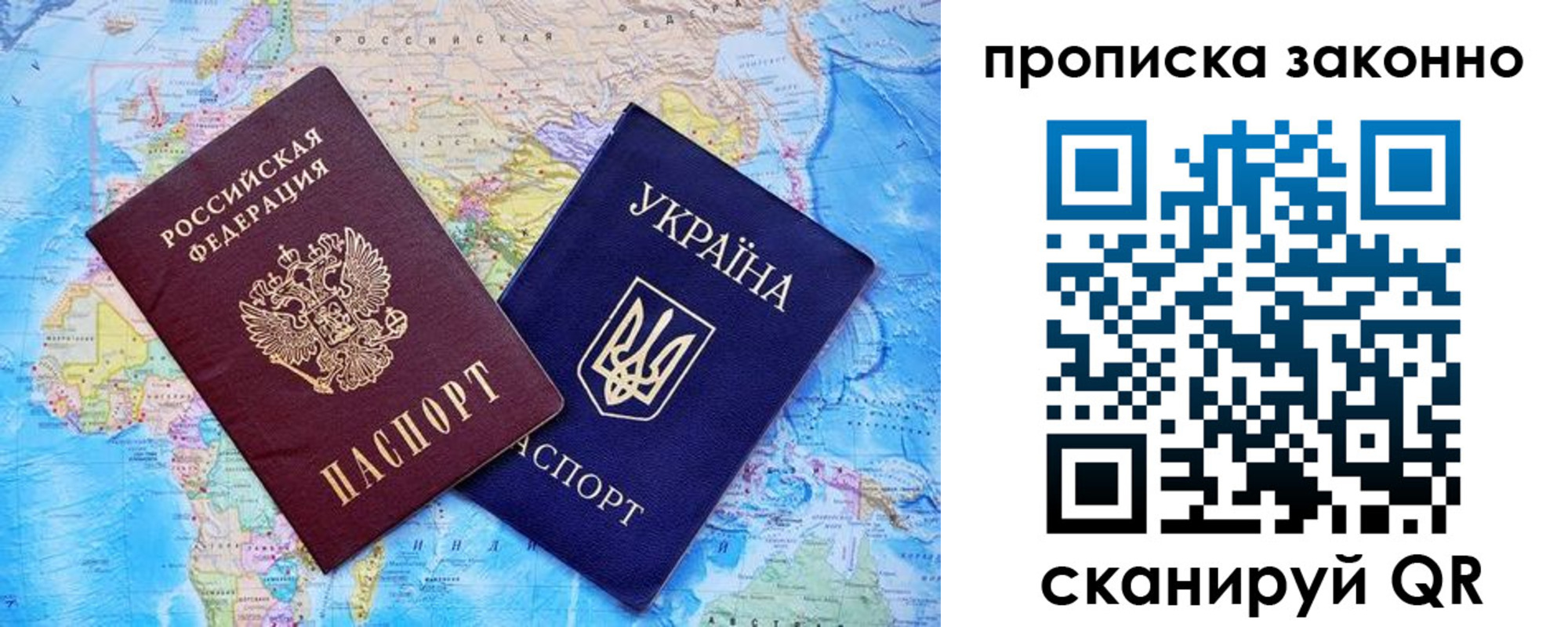 прописка штамп в Можге