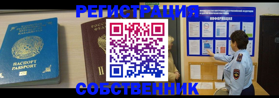прописка законно в Можге