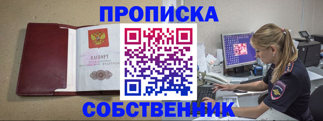 временная регистрация гарантия в Можге