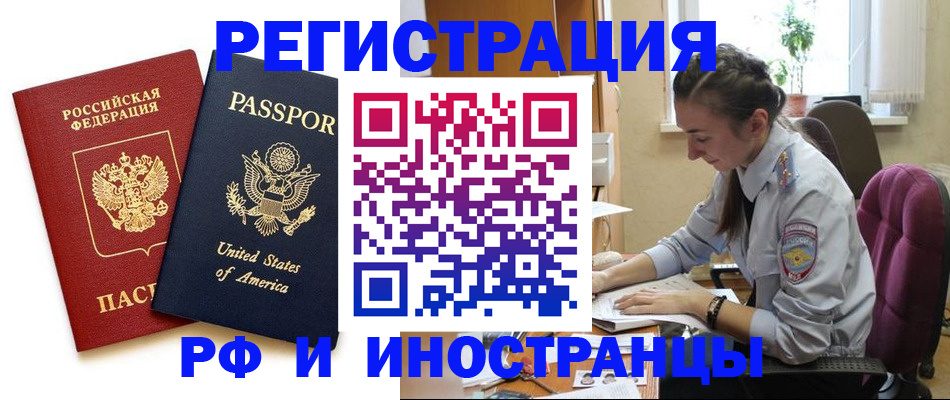 временная регистрация адрес в Можге