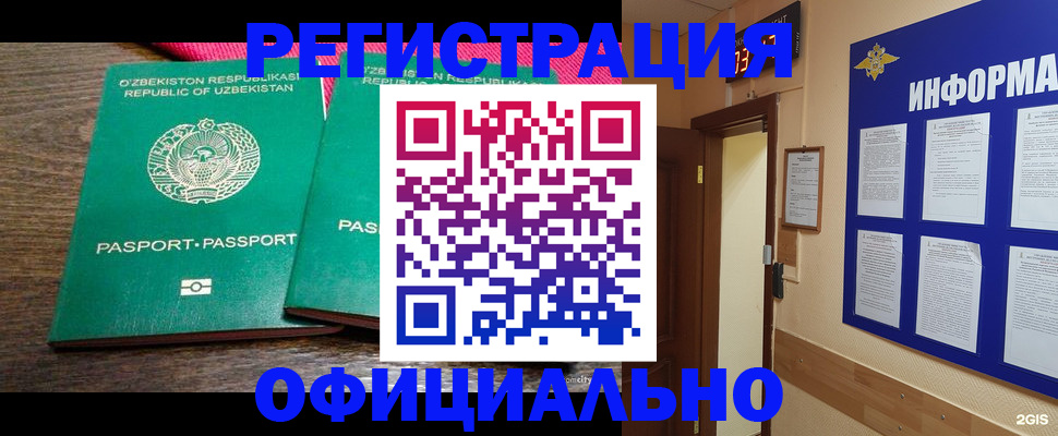 временная регистрация поиск в Можге