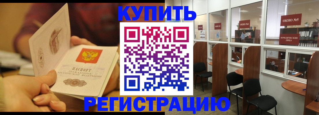 купить прописку в Можге