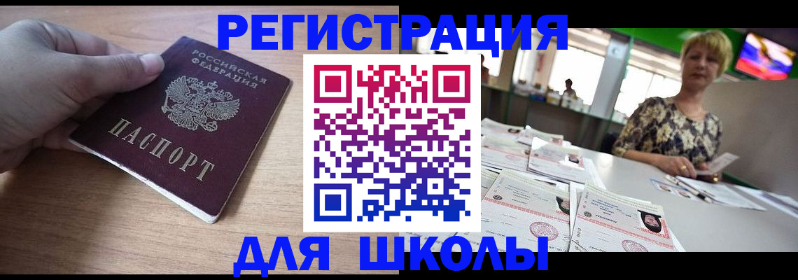 прописка штамп в Можге