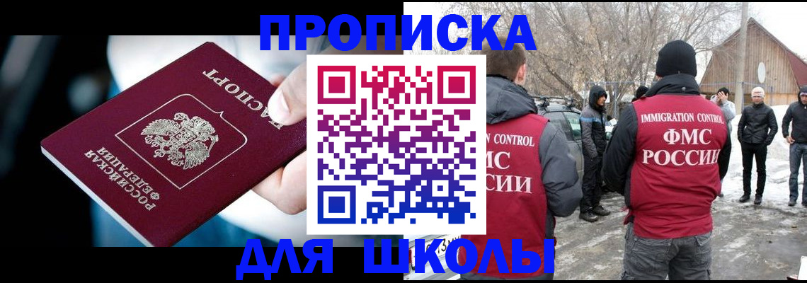 прописка иностранных граждан в Можге