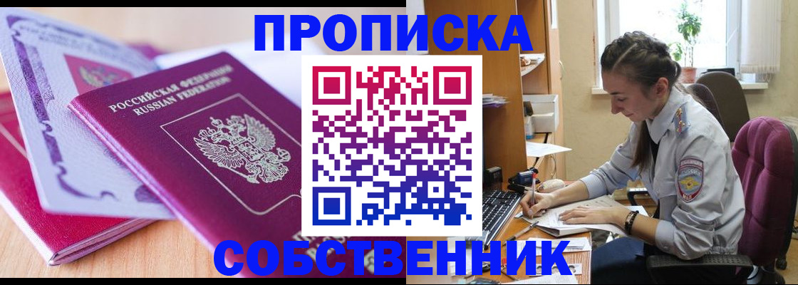 прописка паспорт в Можге