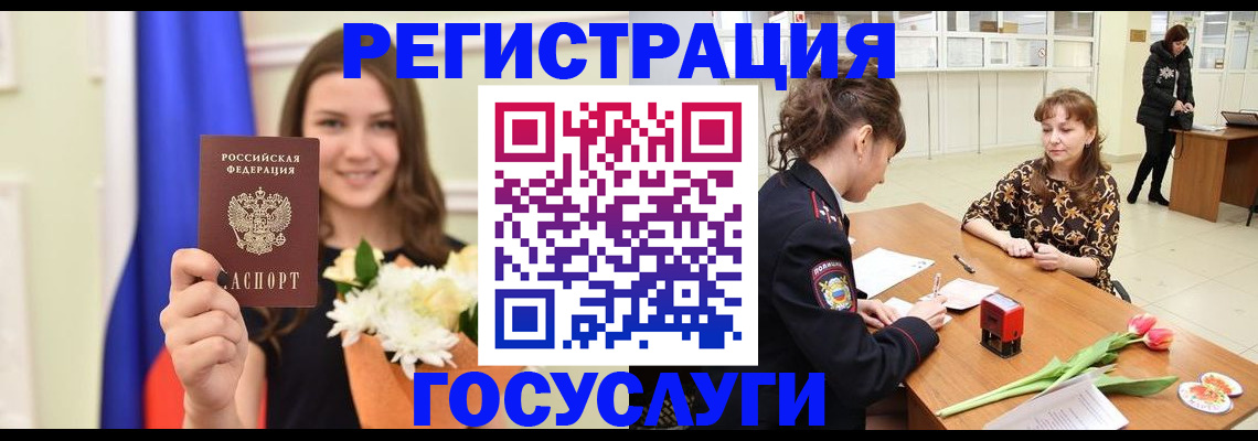 временная регистрация недорого в Можге